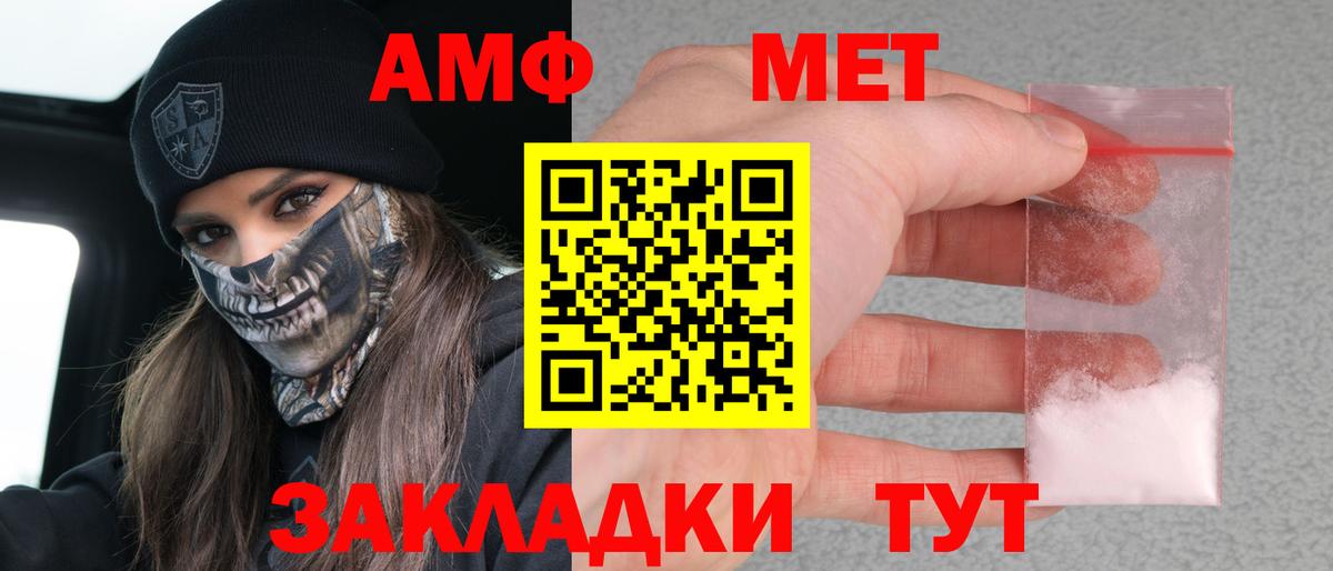 АМФ VHQ Канаш