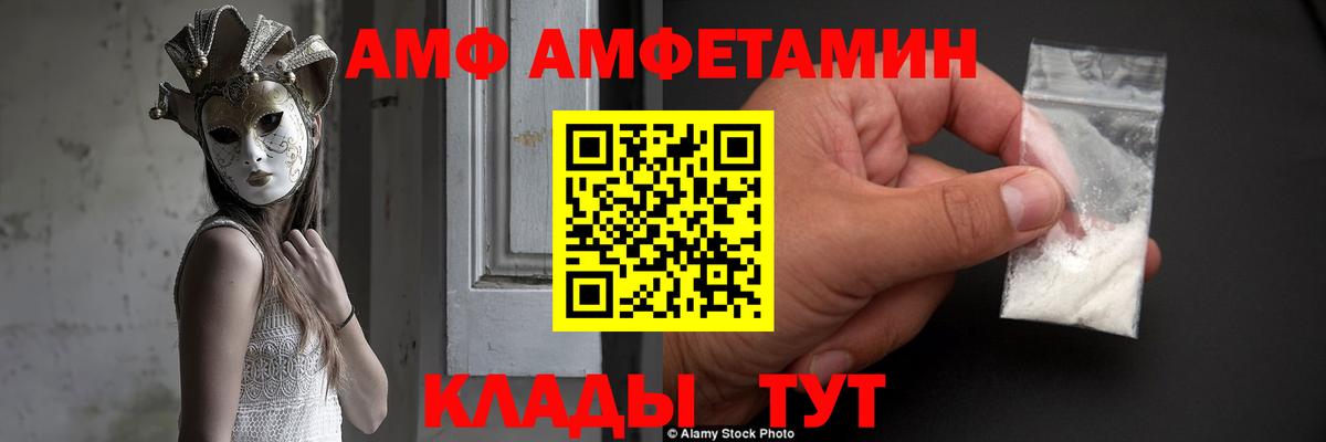 Канаш  АМФ  Вход с VPN  АМФЕТАМИН Розовый 