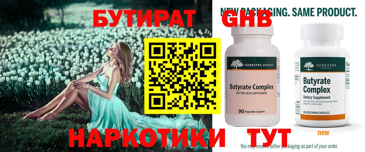 Канаш  БУТИРАТ буратино  Вход с VPN 