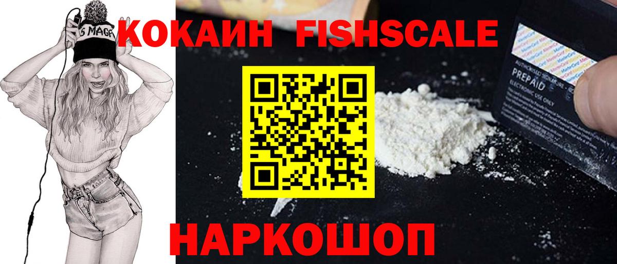 Cocaine Колумбийский  Вход с VPN  Канаш  Cocaine Боливия 
