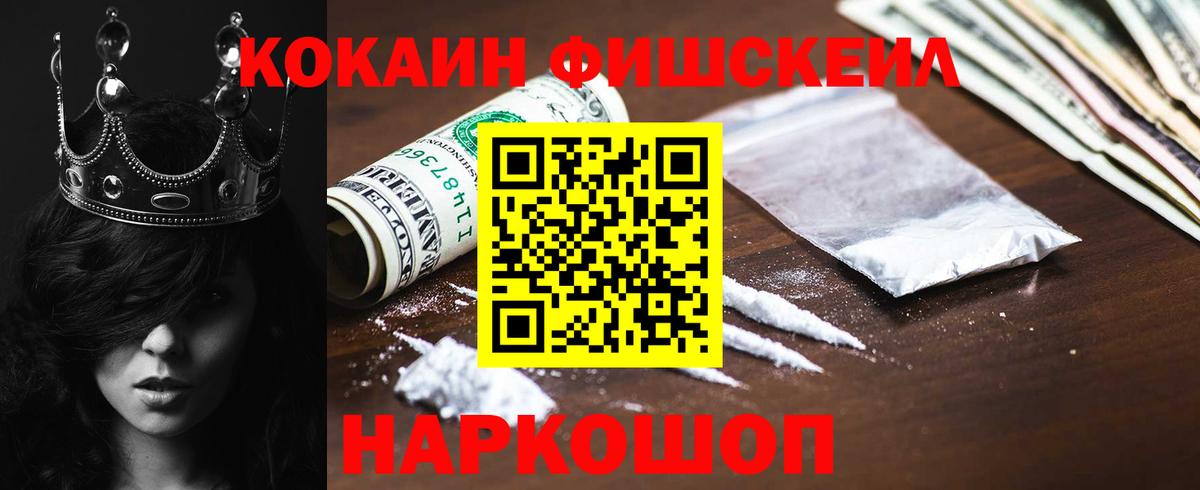 COCAIN Колумбийский Канаш