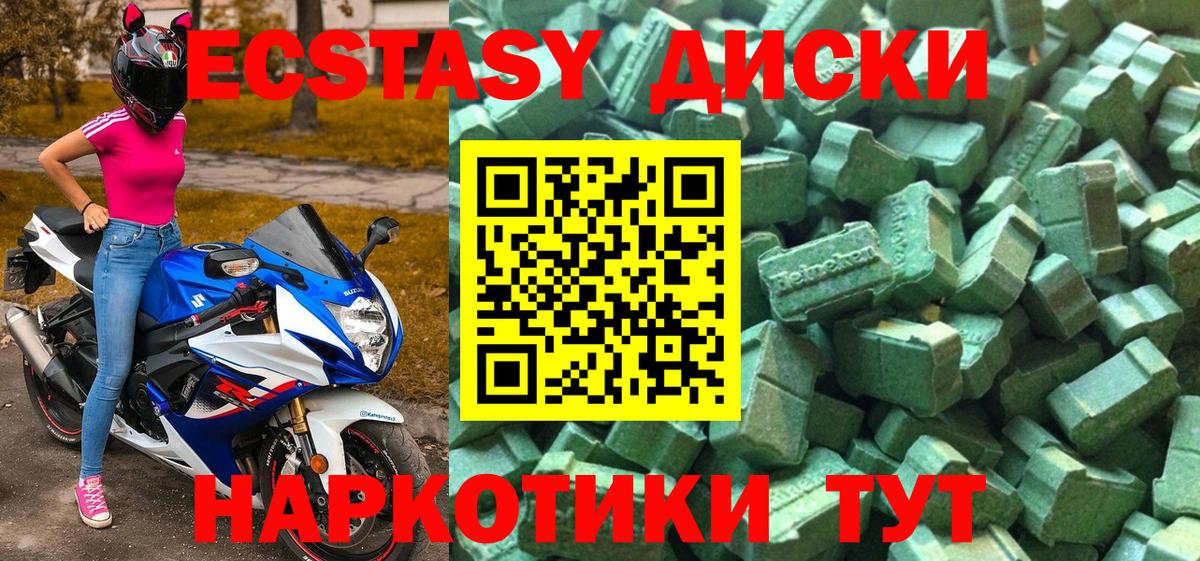 Экстази 99% Канаш