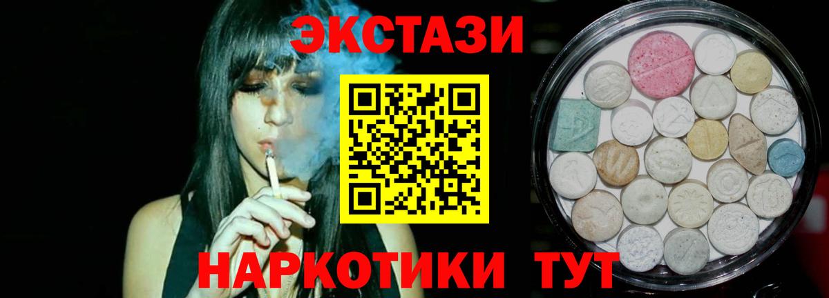 Канаш  Экстази MDMA  ЭКСТАЗИ louis Vuitton  Вход с VPN 
