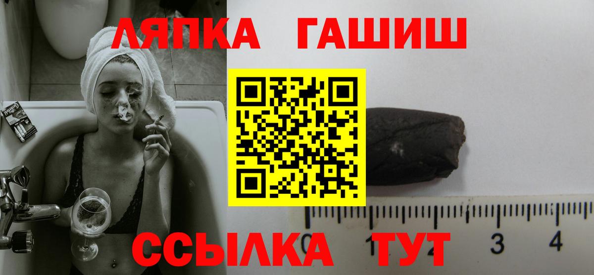 Канаш  ГАШ 40% ТГК  наркошоп  ГАШ гарик  Вход с VPN 