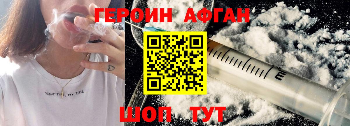 Канаш  Героин гречка  ГЕРОИН  Вход с VPN 