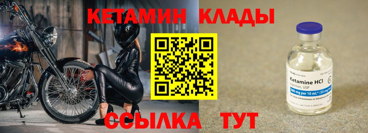 Кетамин ketamine Канаш