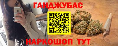 каннабис Бийск