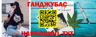 каннабис Бийск