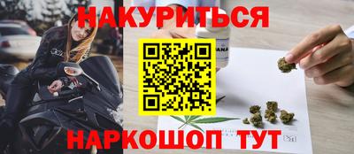 каннабис Бийск