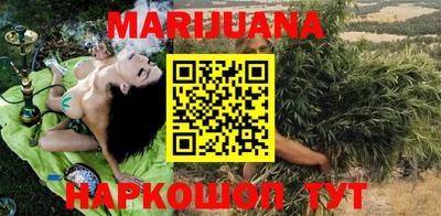 каннабис Бийск