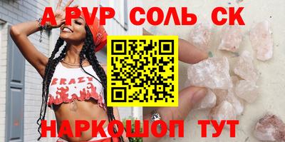 каннабис Бийск
