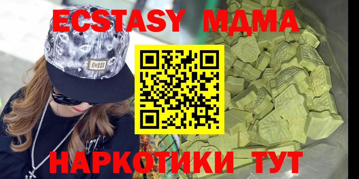 MDMA кристаллы Канаш