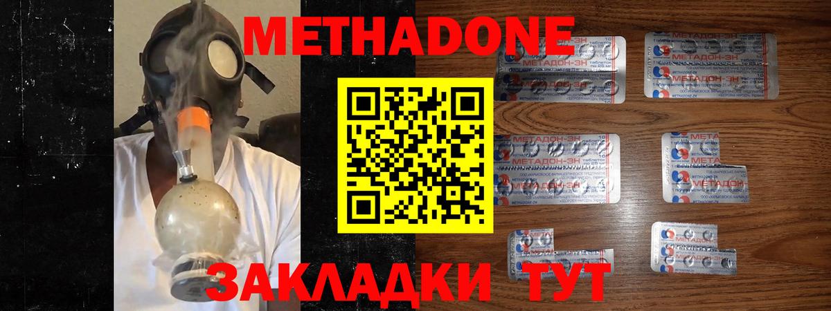 МЕТАДОН мёд Канаш