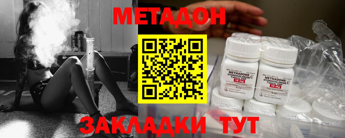 МЕТАДОН мёд  Вход с VPN  Канаш  Метадон мёд 