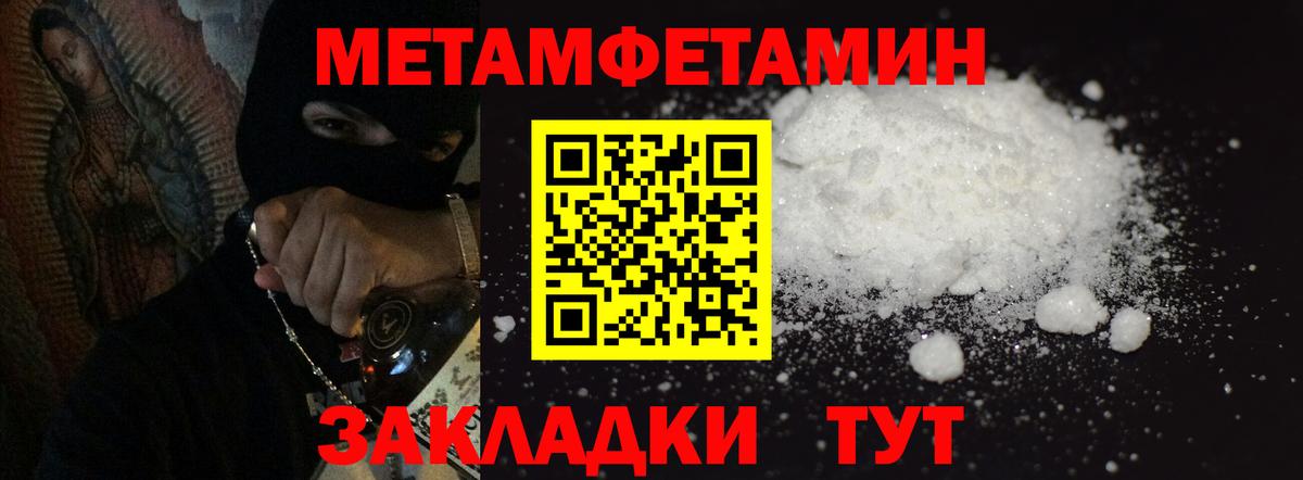 МЕТАМФЕТАМИН Декстрометамфетамин 99.9%  МЕТАМФЕТАМИН Декстрометамфетамин 99.9%  Вход с VPN  Канаш 