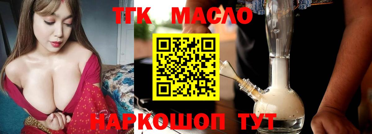 Дистиллят ТГК жижа Канаш