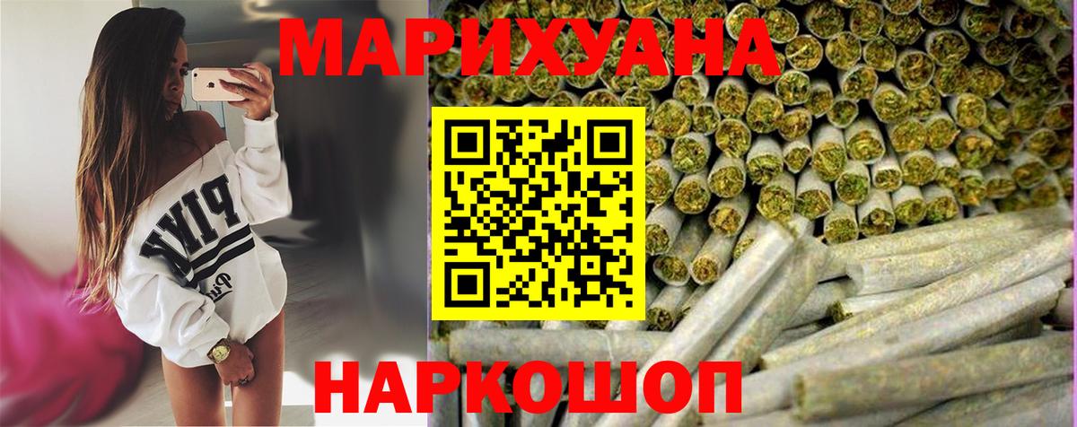 МАРИХУАНА LSD WEED Канаш
